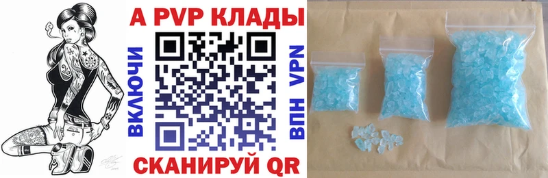 A PVP СК  Купить где  Малгобек 