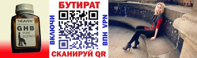 Купить Малгобек БУТИРАТ BDO