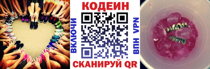 Кодеиновый сироп Lean Purple Drank  Купить где  Малгобек 