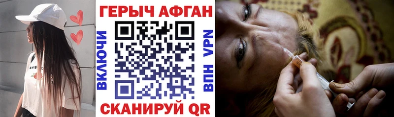 ГЕРОИН герыч  Купить закладки  Малгобек 