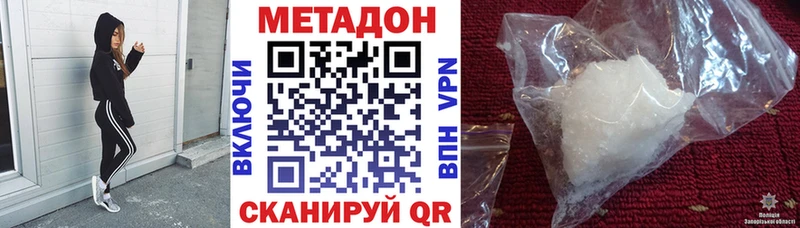 Купить где  Малгобек  Метадон methadone 